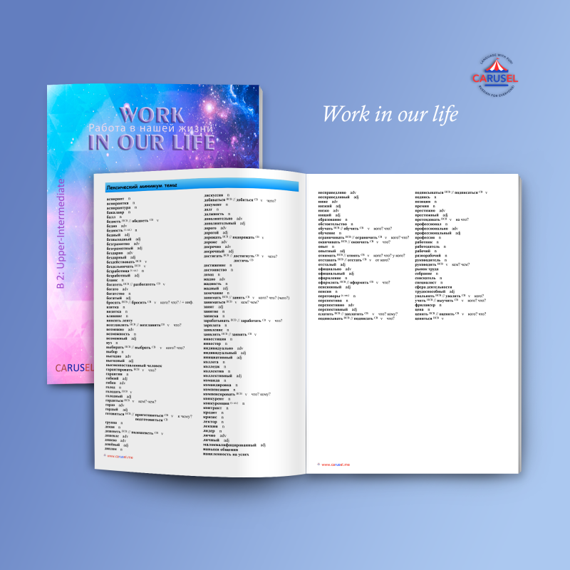 Work in our life (B 2) - Image 2