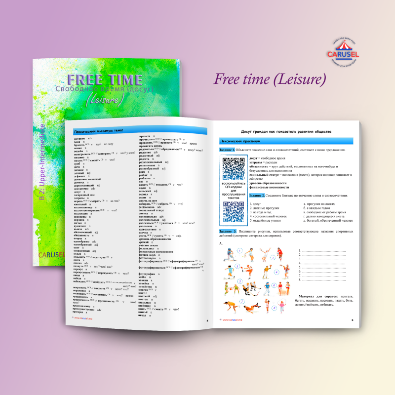 Free time (Leisure) – (B 2) - Image 3