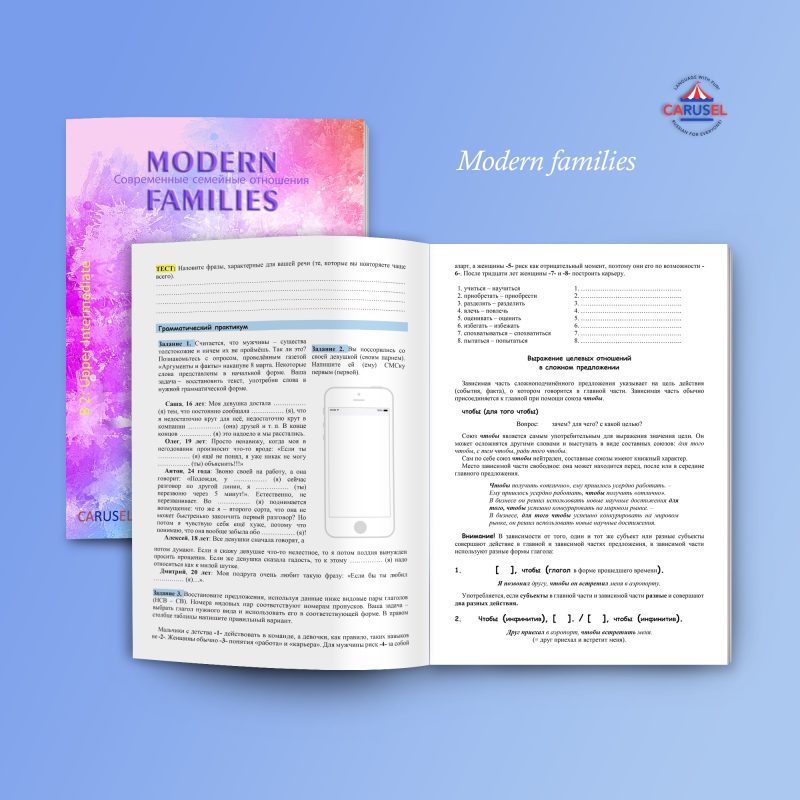 Modern families (B 2) - Image 2
