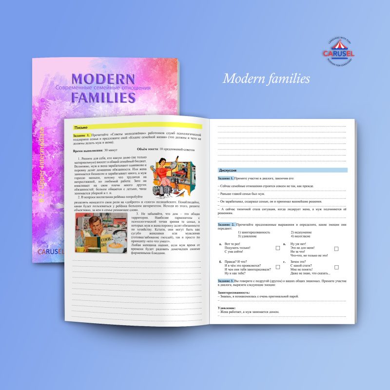Modern families (B 2) - Image 4