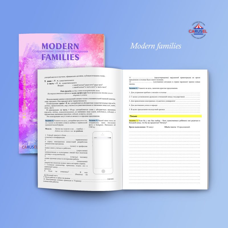 Modern families (B 2) - Image 3