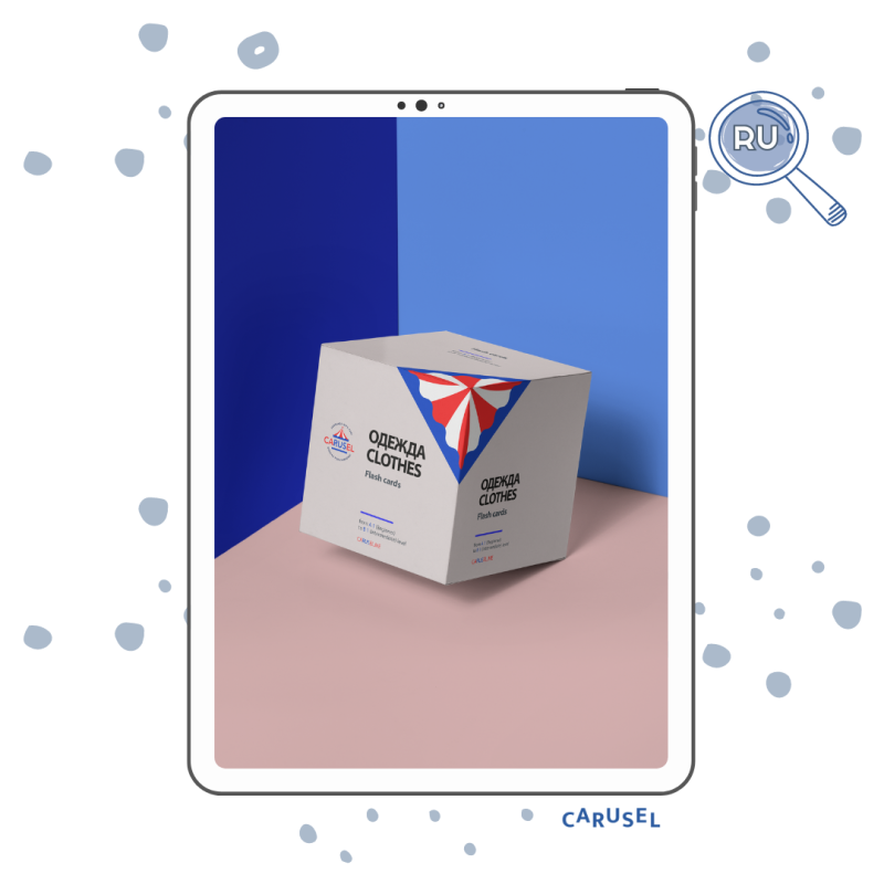 «Clothes» Flash Cards