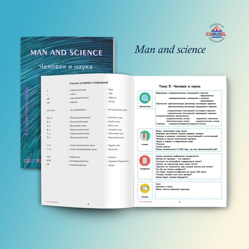 Man and Science (B 2) - Image 2