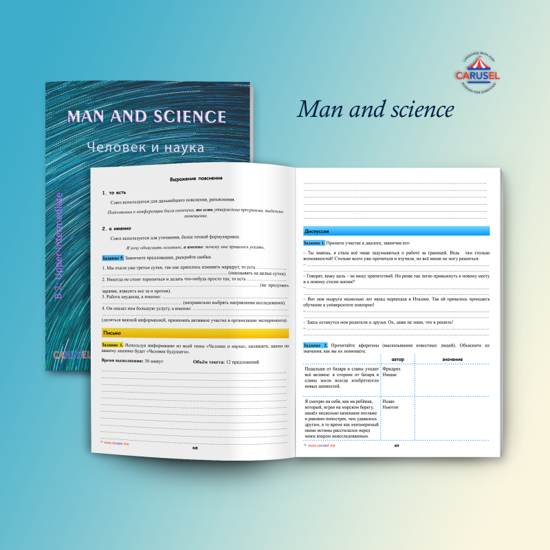 Man and Science (B 2) - Image 3